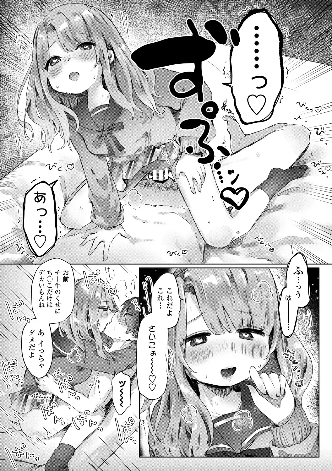 [Onigiri Unicorn] Puni-Ai Sex-CHU Fhentai - Page 191