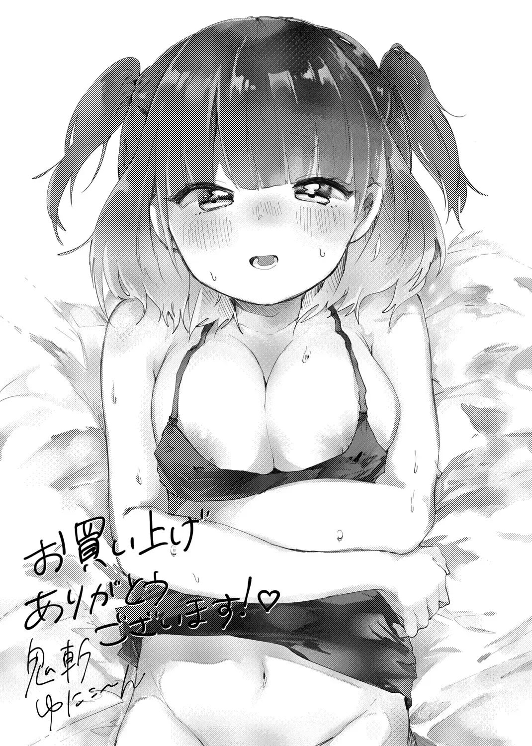 [Onigiri Unicorn] Puni-Ai Sex-CHU Fhentai - Page 206