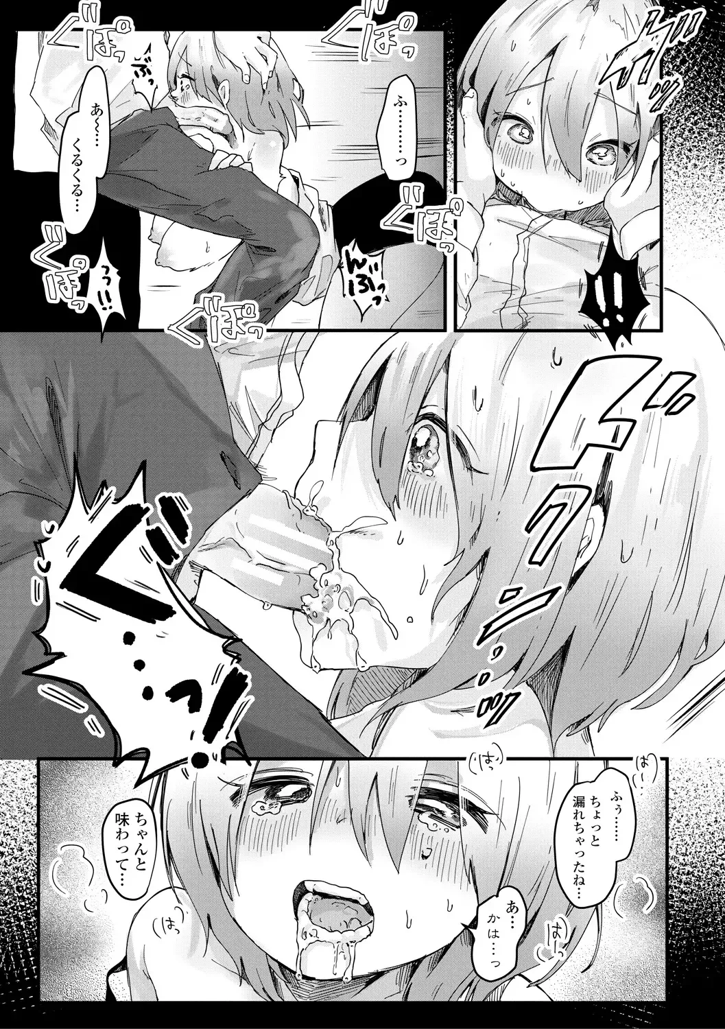 [Onigiri Unicorn] Puni-Ai Sex-CHU Fhentai - Page 28