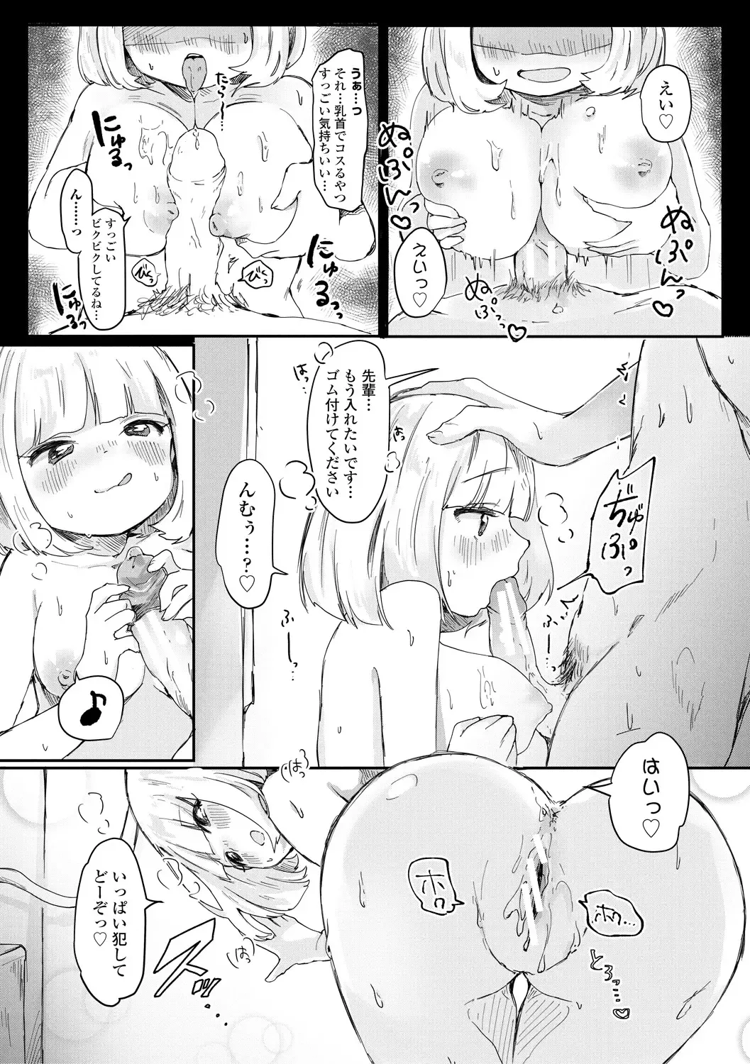 [Onigiri Unicorn] Puni-Ai Sex-CHU Fhentai - Page 42