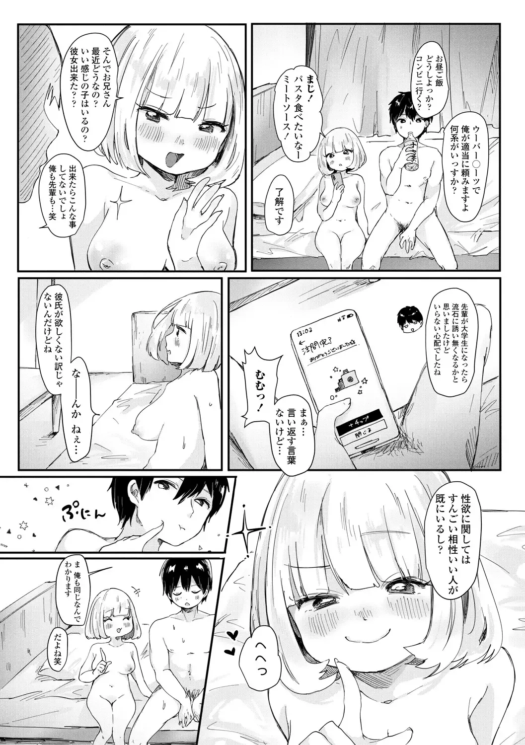 [Onigiri Unicorn] Puni-Ai Sex-CHU Fhentai - Page 48