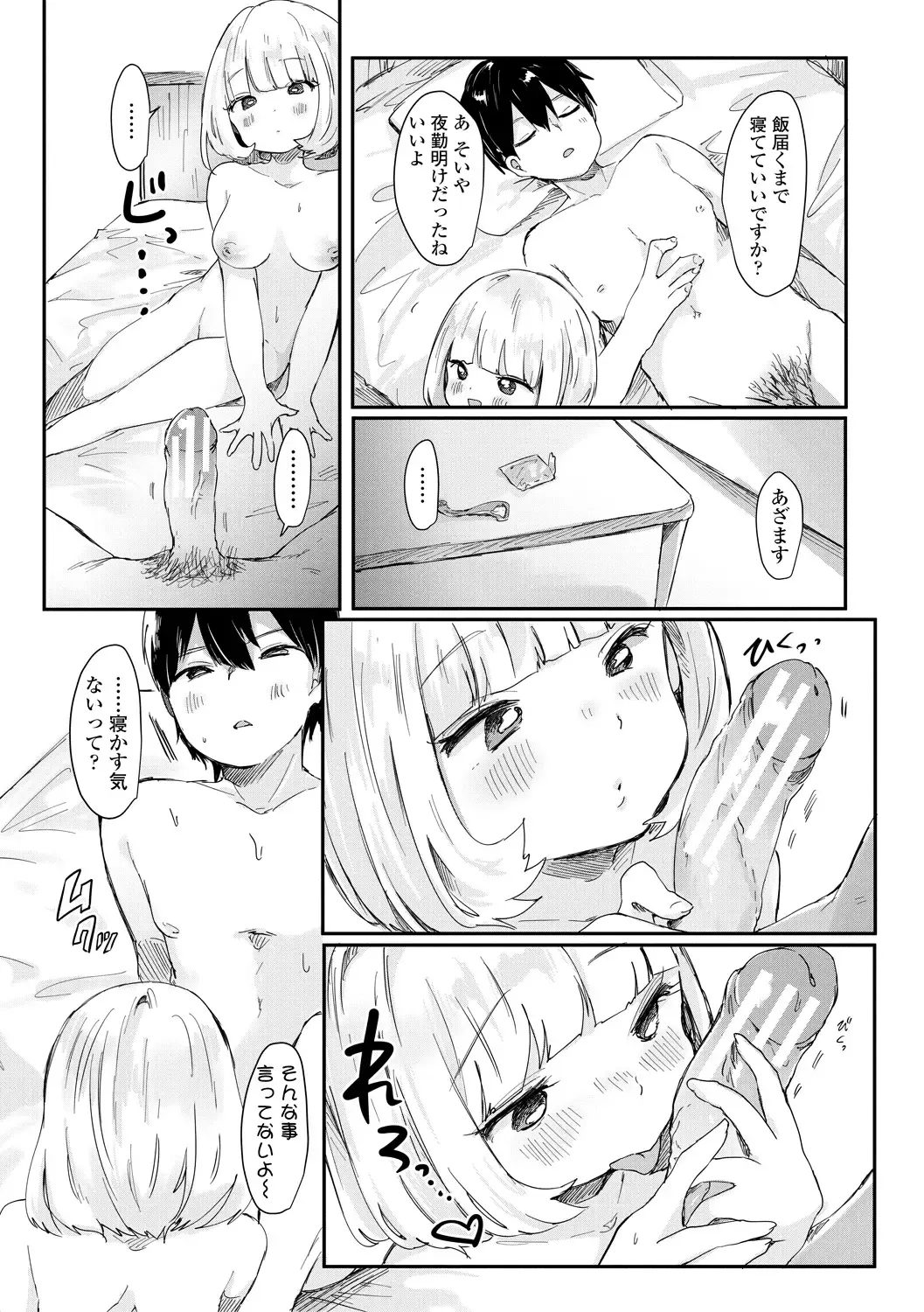 [Onigiri Unicorn] Puni-Ai Sex-CHU Fhentai - Page 49