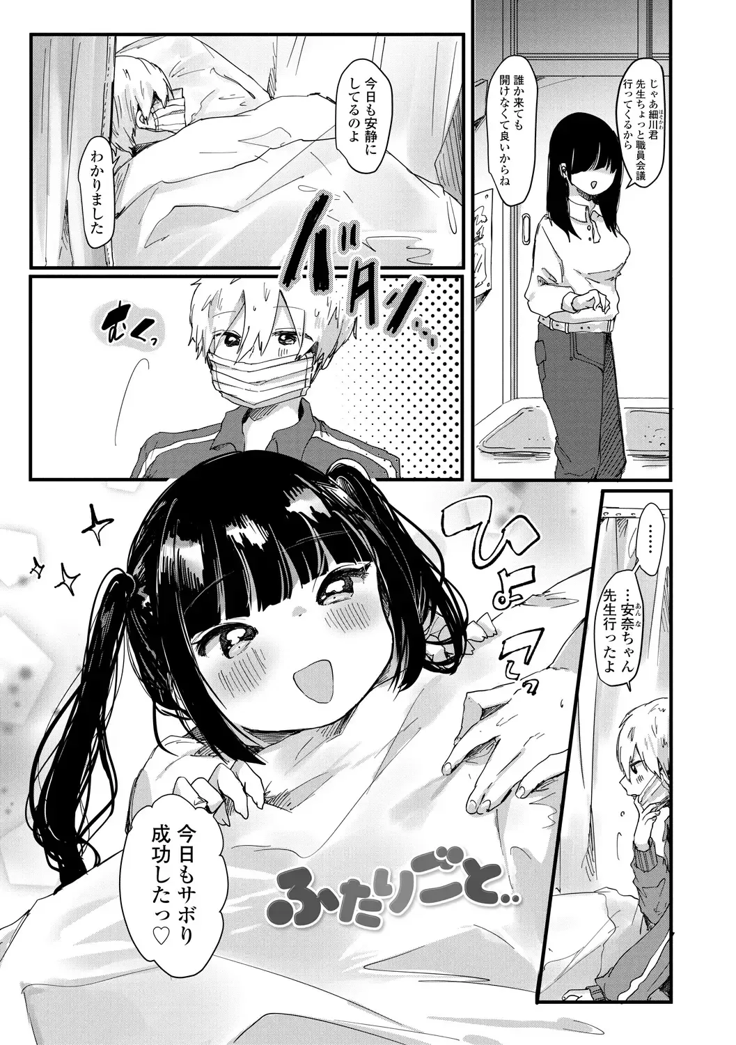 [Onigiri Unicorn] Puni-Ai Sex-CHU Fhentai - Page 5