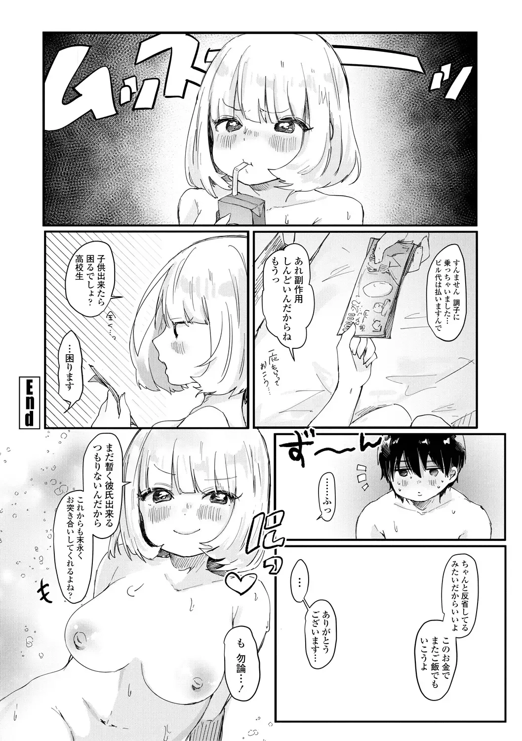 [Onigiri Unicorn] Puni-Ai Sex-CHU Fhentai - Page 58