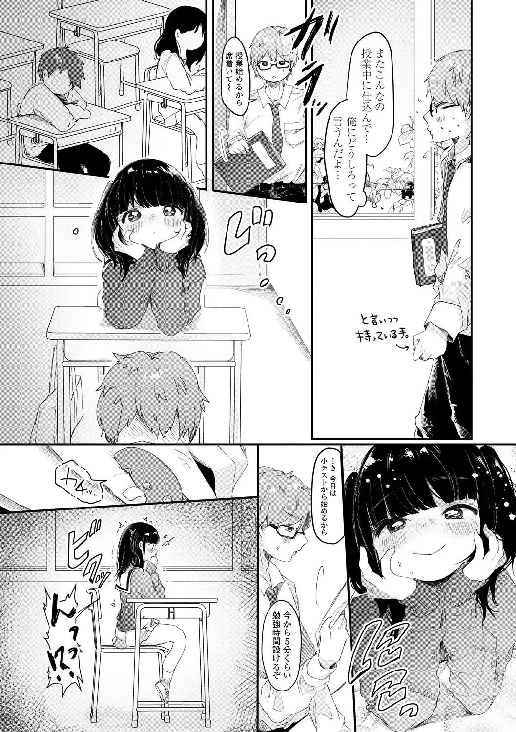 [Onigiri Unicorn] Puni-Ai Sex-CHU Fhentai - Page 63