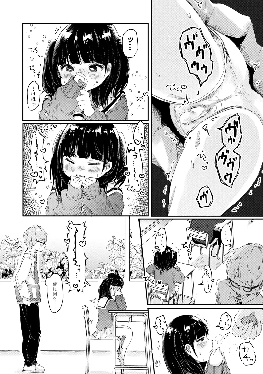 [Onigiri Unicorn] Puni-Ai Sex-CHU Fhentai - Page 64