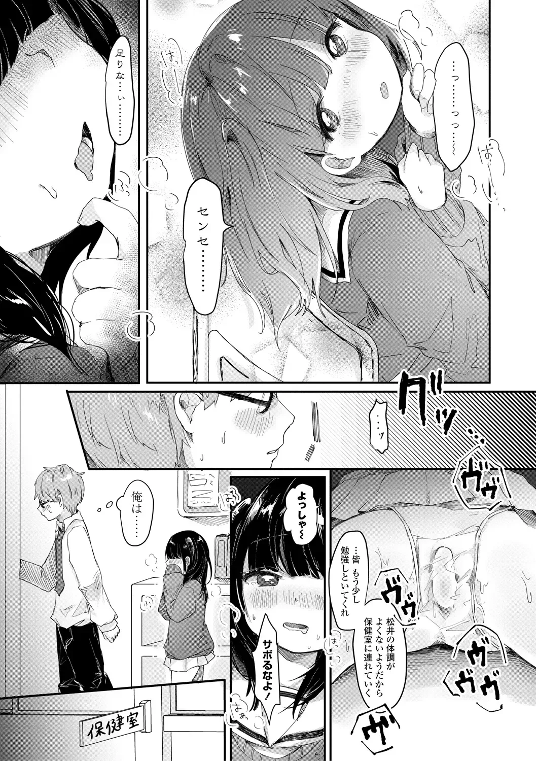 [Onigiri Unicorn] Puni-Ai Sex-CHU Fhentai - Page 65