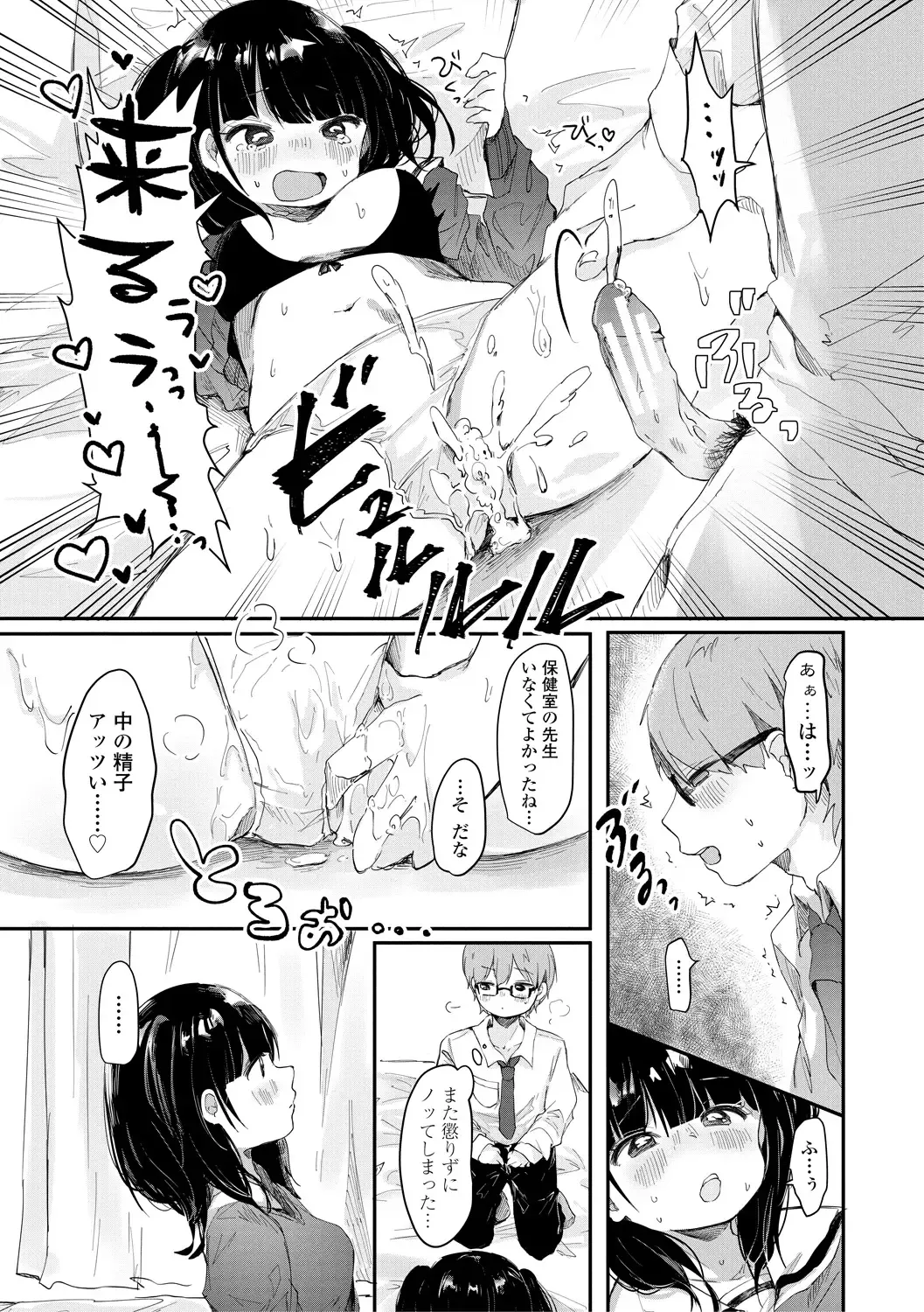 [Onigiri Unicorn] Puni-Ai Sex-CHU Fhentai - Page 69