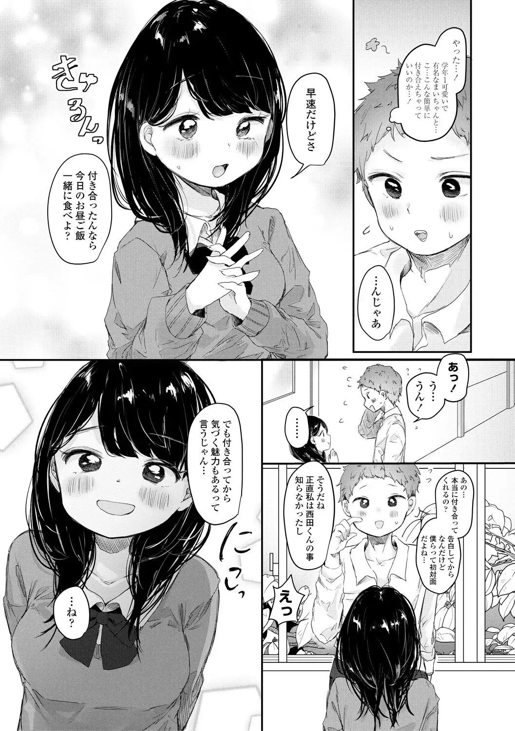 [Onigiri Unicorn] Puni-Ai Sex-CHU Fhentai - Page 80