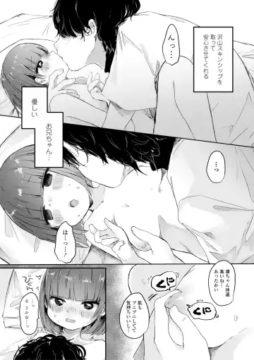 [Onigiri Unicorn] Puni-Ai Sex-CHU Fhentai - Page 103