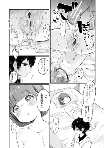 [Onigiri Unicorn] Puni-Ai Sex-CHU Fhentai - Page 116