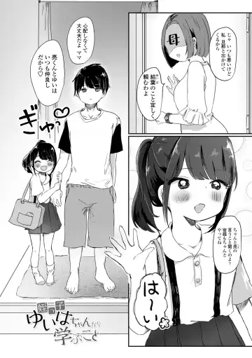 [Onigiri Unicorn] Puni-Ai Sex-CHU Fhentai - Page 119