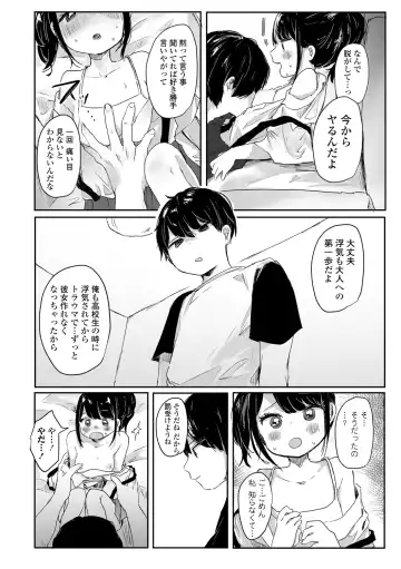 [Onigiri Unicorn] Puni-Ai Sex-CHU Fhentai - Page 126