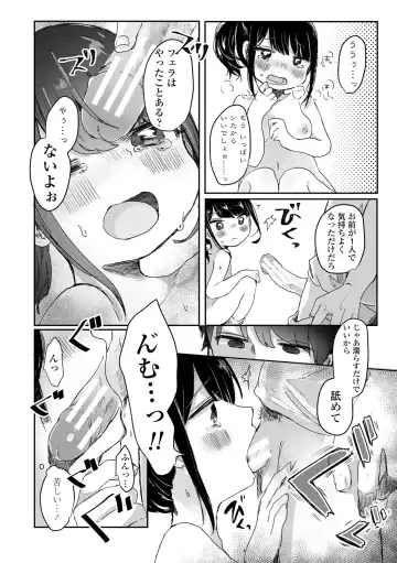 [Onigiri Unicorn] Puni-Ai Sex-CHU Fhentai - Page 130