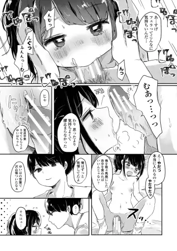 [Onigiri Unicorn] Puni-Ai Sex-CHU Fhentai - Page 131