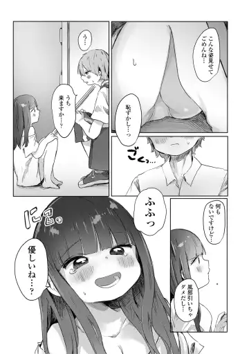 [Onigiri Unicorn] Puni-Ai Sex-CHU Fhentai - Page 145