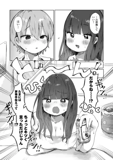 [Onigiri Unicorn] Puni-Ai Sex-CHU Fhentai - Page 147