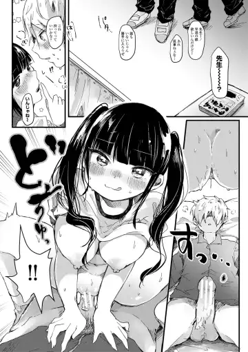 [Onigiri Unicorn] Puni-Ai Sex-CHU Fhentai - Page 15