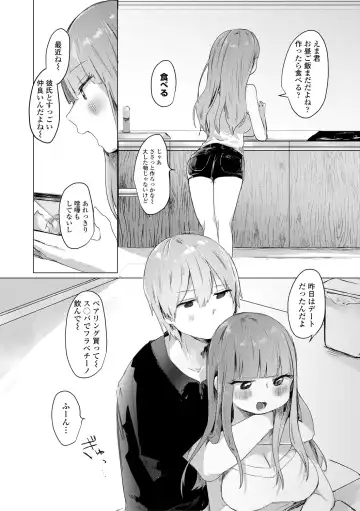 [Onigiri Unicorn] Puni-Ai Sex-CHU Fhentai - Page 161