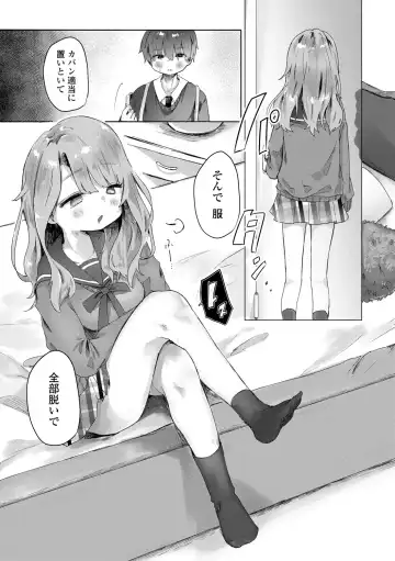 [Onigiri Unicorn] Puni-Ai Sex-CHU Fhentai - Page 185