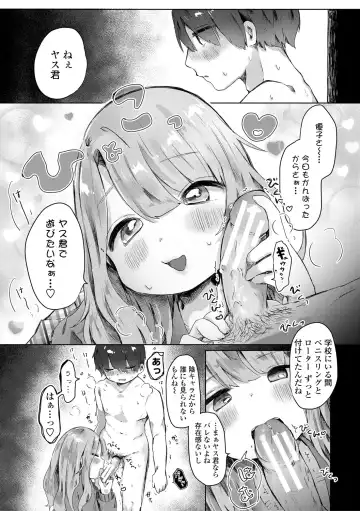 [Onigiri Unicorn] Puni-Ai Sex-CHU Fhentai - Page 187