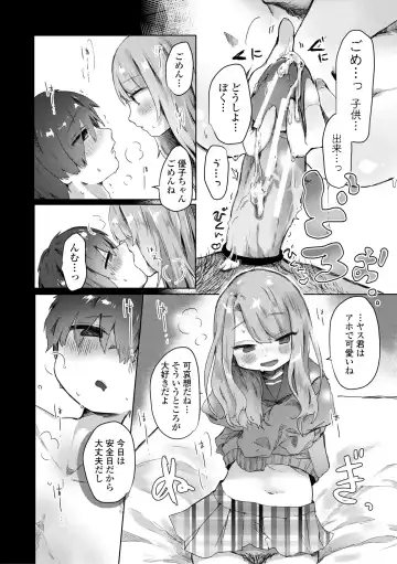 [Onigiri Unicorn] Puni-Ai Sex-CHU Fhentai - Page 194