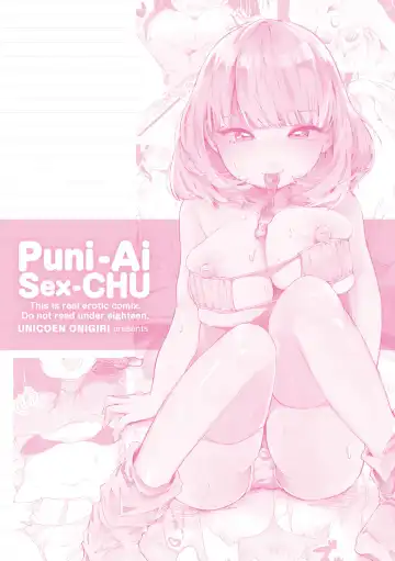 [Onigiri Unicorn] Puni-Ai Sex-CHU Fhentai - Page 202