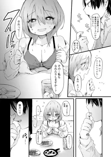 [Onigiri Unicorn] Puni-Ai Sex-CHU Fhentai - Page 23