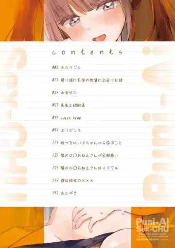 [Onigiri Unicorn] Puni-Ai Sex-CHU Fhentai - Page 4