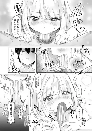 [Onigiri Unicorn] Puni-Ai Sex-CHU Fhentai - Page 50