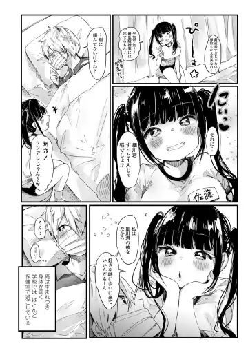 [Onigiri Unicorn] Puni-Ai Sex-CHU Fhentai - Page 6