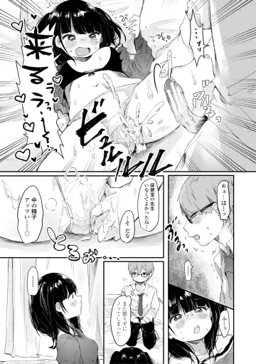 [Onigiri Unicorn] Puni-Ai Sex-CHU Fhentai - Page 69