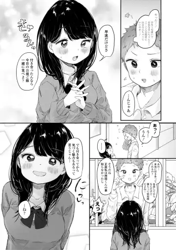 [Onigiri Unicorn] Puni-Ai Sex-CHU Fhentai - Page 80