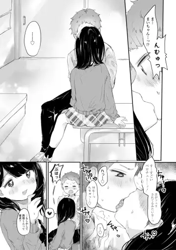 [Onigiri Unicorn] Puni-Ai Sex-CHU Fhentai - Page 87