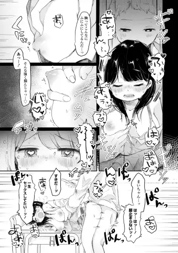 [Onigiri Unicorn] Puni-Ai Sex-CHU Fhentai - Page 95