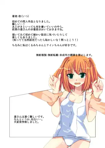 [Nachisuke] Aoi-chan no Himitsu Nikki Fhentai - Page 20