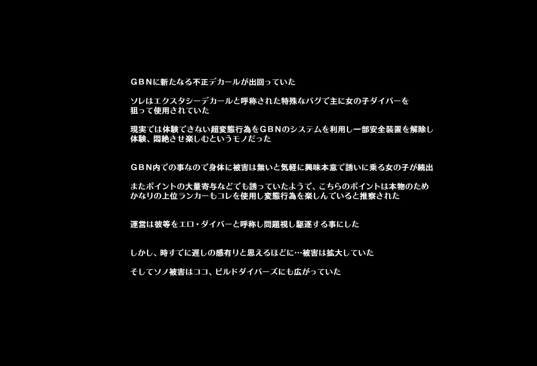 ＳＥＸダイヴ・ビルダーズ Fhentai - Page 2