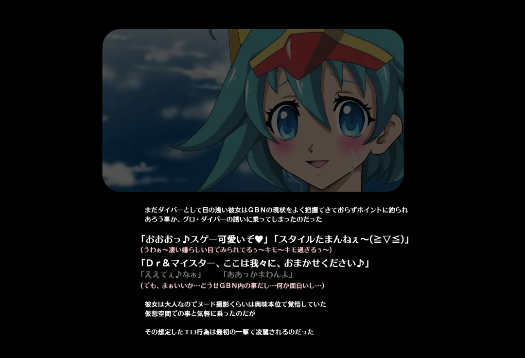 ＳＥＸダイヴ・ビルダーズ Fhentai - Page 39