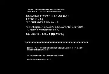 ＳＥＸダイヴ・ビルダーズ Fhentai - Page 37