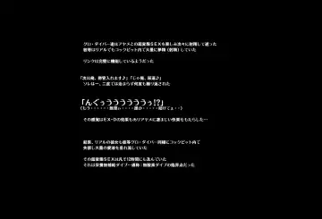 ＳＥＸダイヴ・ビルダーズ Fhentai - Page 54