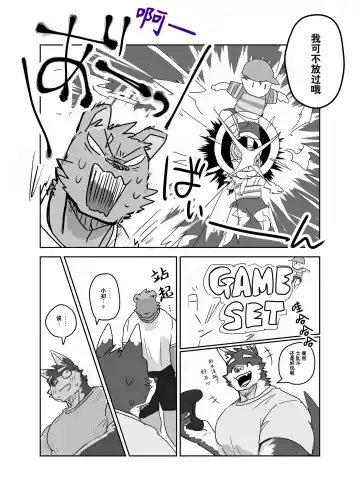 [Nico] 梅雨天 Fhentai - Page 3