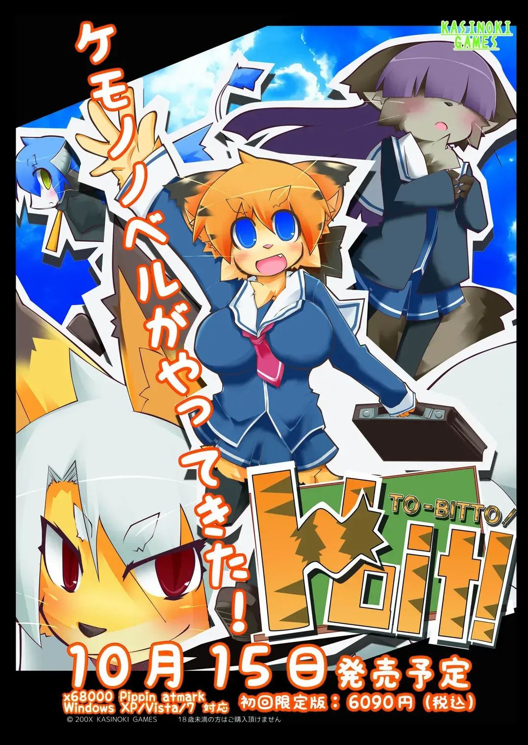 [Hinba - Jyoka - Yosuke] COMIC KEMOSTORE Soukangou Fhentai - Page 100