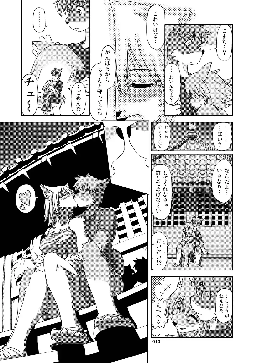 [Hinba - Jyoka - Yosuke] COMIC KEMOSTORE Soukangou Fhentai - Page 13