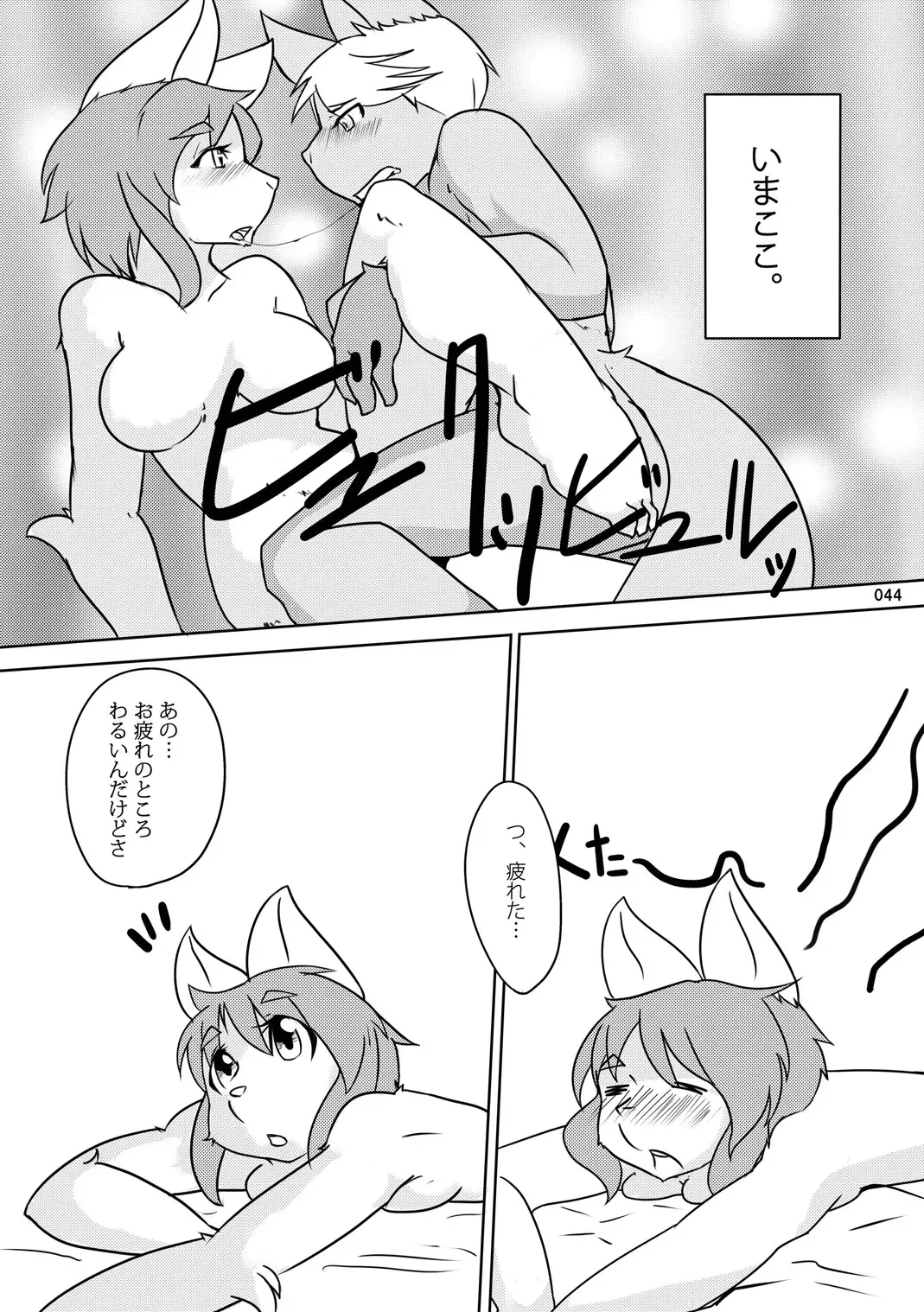 [Hinba - Jyoka - Yosuke] COMIC KEMOSTORE Soukangou Fhentai - Page 44