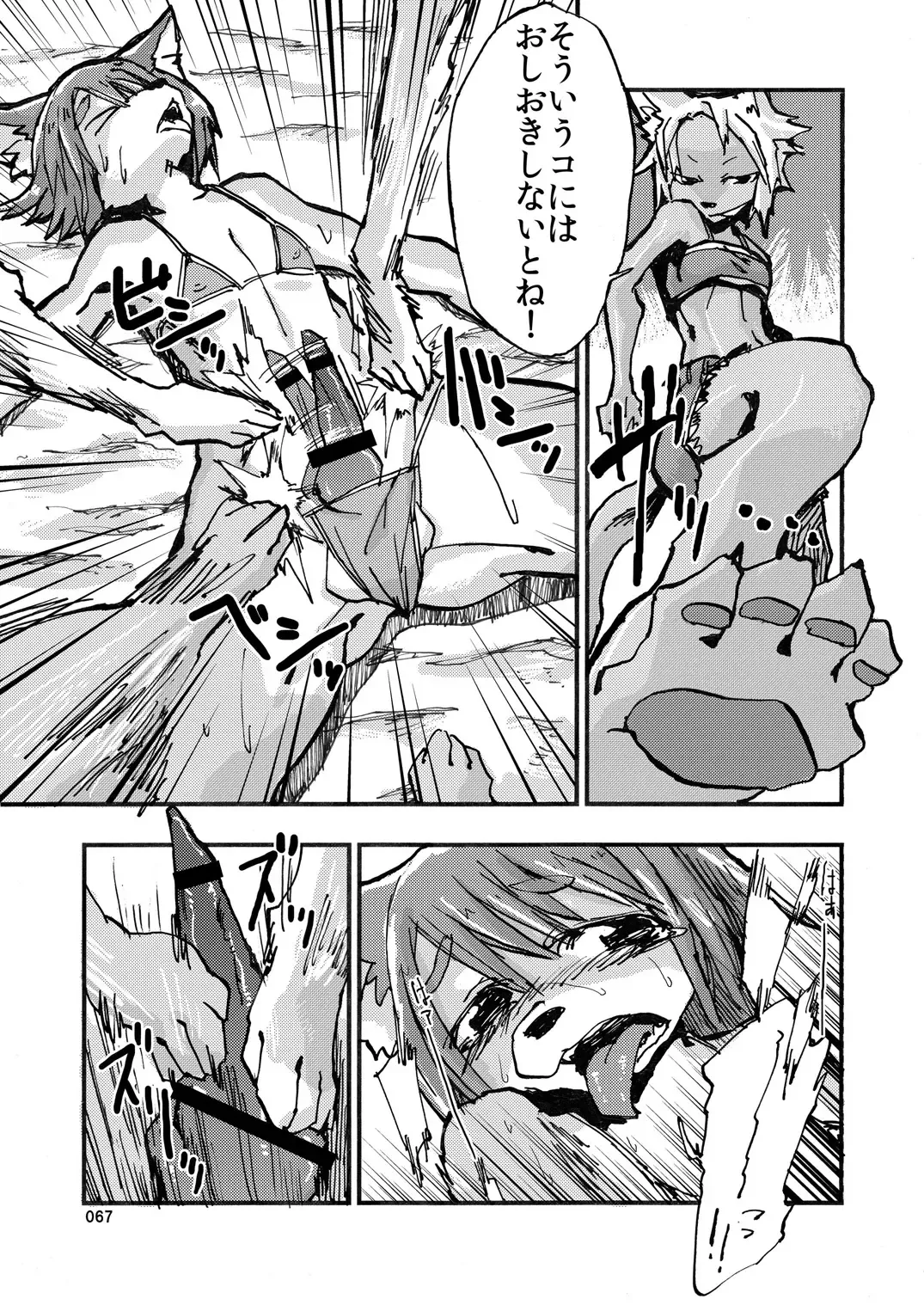 [Hinba - Jyoka - Yosuke] COMIC KEMOSTORE Soukangou Fhentai - Page 68