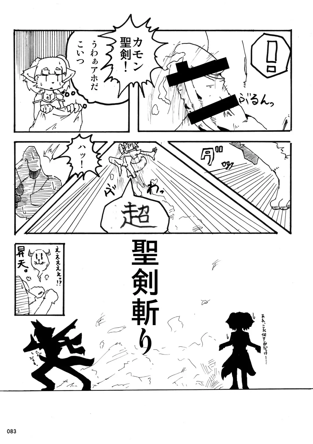 [Hinba - Jyoka - Yosuke] COMIC KEMOSTORE Soukangou Fhentai - Page 84