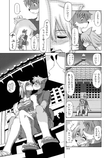 [Hinba - Jyoka - Yosuke] COMIC KEMOSTORE Soukangou Fhentai - Page 13