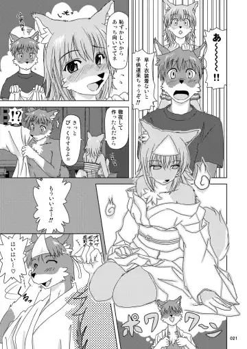 [Hinba - Jyoka - Yosuke] COMIC KEMOSTORE Soukangou Fhentai - Page 21
