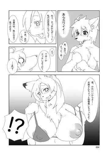 [Hinba - Jyoka - Yosuke] COMIC KEMOSTORE Soukangou Fhentai - Page 24