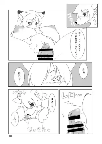 [Hinba - Jyoka - Yosuke] COMIC KEMOSTORE Soukangou Fhentai - Page 25